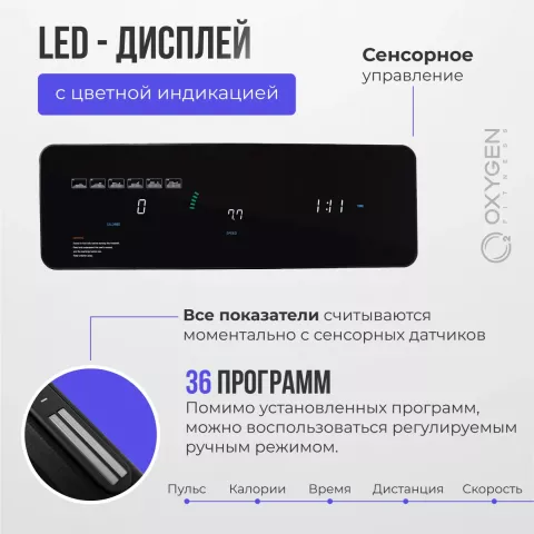 Беговая дорожка домашняя OXYGEN FITNESS RunUp REVERB