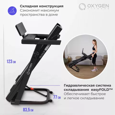 Беговая дорожка домашняя OXYGEN FITNESS RunUp REVERB