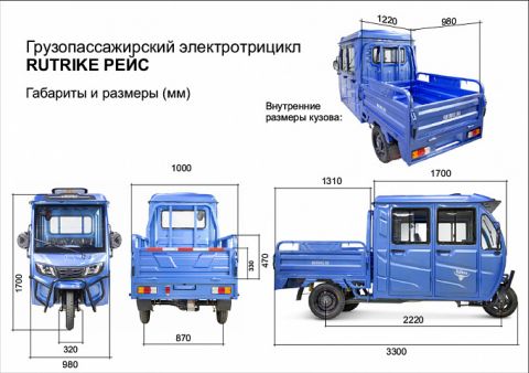 Грузовой электротрицикл Rutrike Рейс 1300 60V1200W