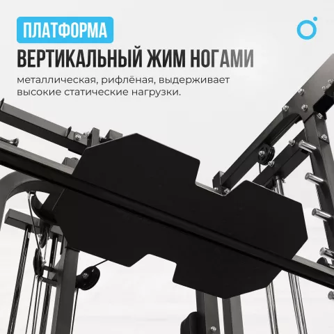 Многофункциональный силовой комплекс со встроенными весовыми стеками OXYGEN FITNESS LORRY