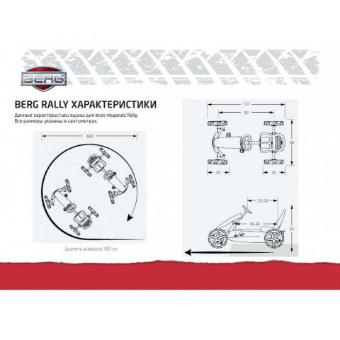 Веломобиль Berg Rally Pearl BFR