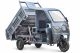 Грузовой трицикл Rutrike
